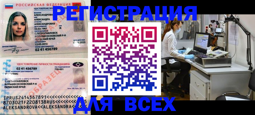 временная регистрация для школы в Южно-Сахалинске