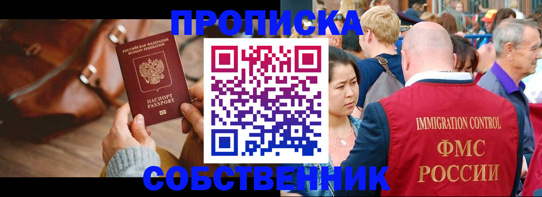 прописка ребенка в Южно-Сахалинске