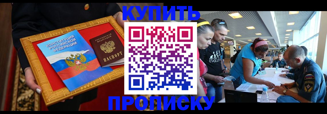 временная регистрация госуслуги в Южно-Сахалинске